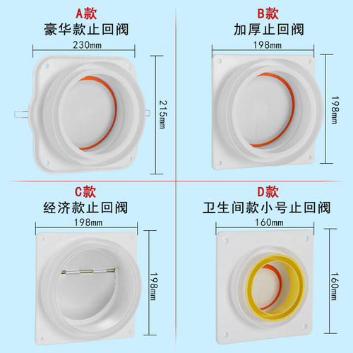 抽油烟机止逆阀烟道厨房专用止逆阀排烟管止回阀防烟宝单向止烟阀 - 图0