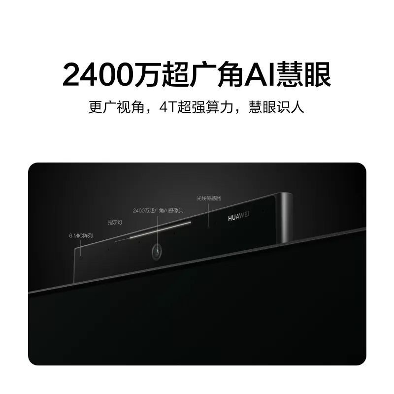 Huawei/华为 PLAT-760 X65英寸OLED超薄4K超清智能语音液晶电视机 - 图2