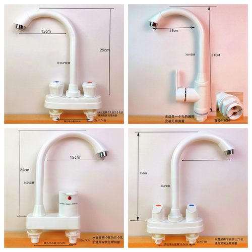 塑料冷热水双用水龙头开关面盆龙头台盆水槽洗脸盆洗菜盆PVC龙头 - 图0