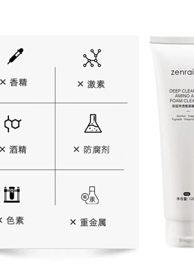 甄然氨基酸洁面乳深层清洁皂基洁面亲肤控油保湿温和敏感肌