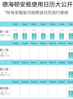 德海顿八方安瓶修护提亮欢颜回春