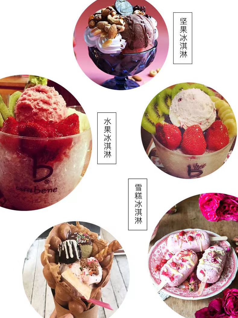 冰淇淋家用自制冰激凌雪糕粉冰激淋激凌摆摊材料达斯专用哈根商用