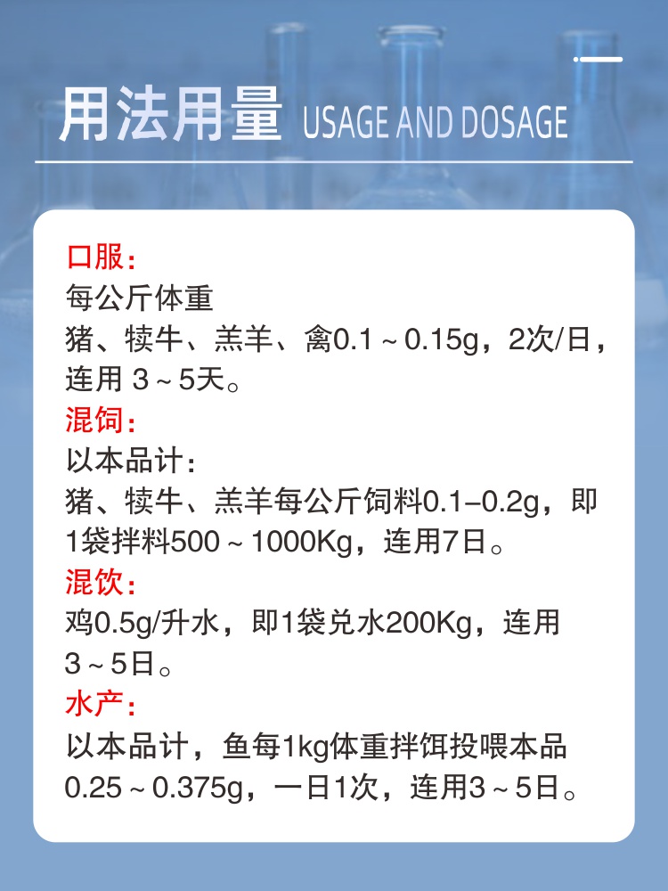 兽药兽用正品氟苯尼考粉抗菌浆膜炎咳嗽拉稀止痢猪牛羊水产鸡宠物 - 图2