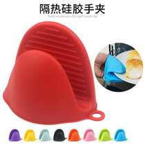 Home Kitchen Silica Gel Hand Clip Silicone Insulated Hand Clip Microwave Oven oven clip