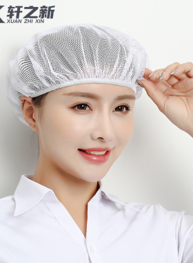 轩之新厨师工作网帽女网纱车间食品帽厂餐饮一次性帽子防尘头套