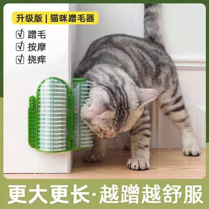 蹭毛器猫咪墙角挠痒痒器猫用蹭痒器玩具宠物去浮毛按摩刷子猫抓板