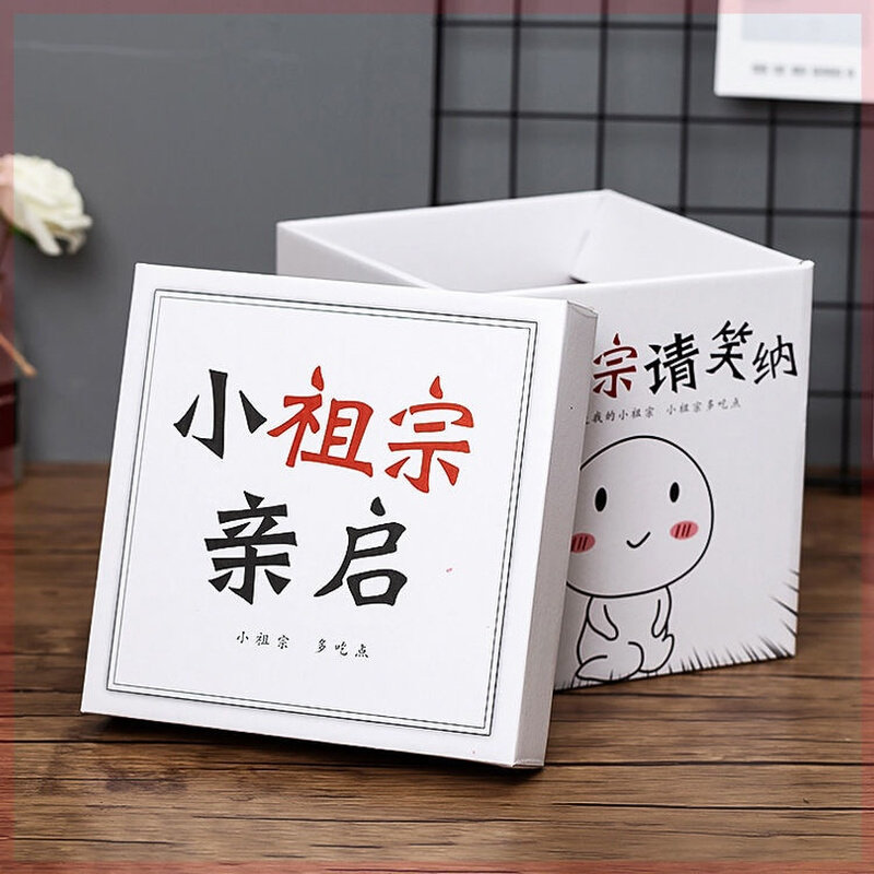 新款有仪式感的国风礼物送弟弟生日礼物儿童节礼物送老师实用的礼