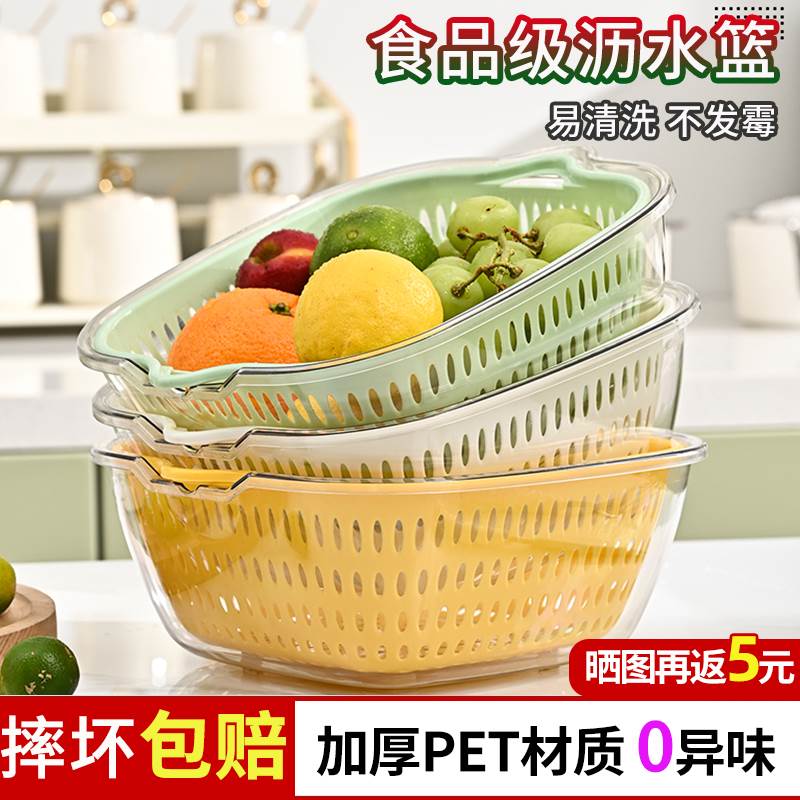 洗菜盆沥水篮食品级厨房新款家用塑料菜篮子双层镂空蔬菜筐水果盘