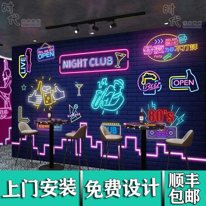 音樂餐吧壁紙 新人首單立減十元 22年10月 淘寶海外