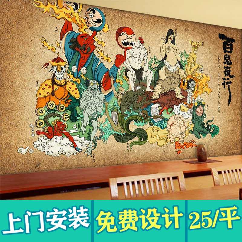 百鬼夜行壁纸 新人首单立减十元 21年8月 淘宝海外 百鬼夜行壁纸 新人首单立减十元 21年8月 淘宝海外