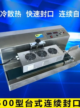 LGYF-1500A台式电磁感应封口机，