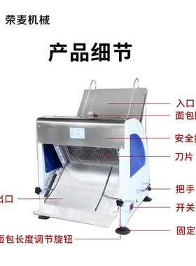 BreadSlicer自动切片机多功能