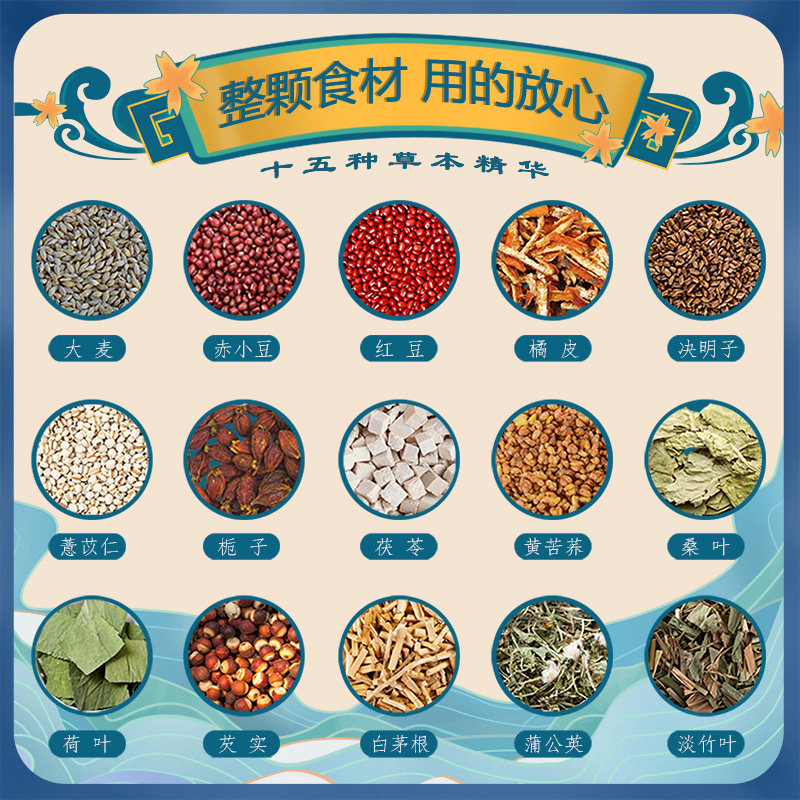 仁和红豆赤小豆荷叶养生花草茶芡实 仁和金衡康养生茶