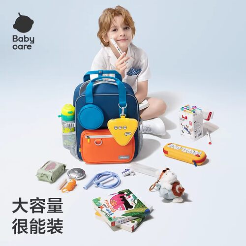 babycare小学生儿童书包一三六年级男女生减负护脊超轻大容量背包 - 图3