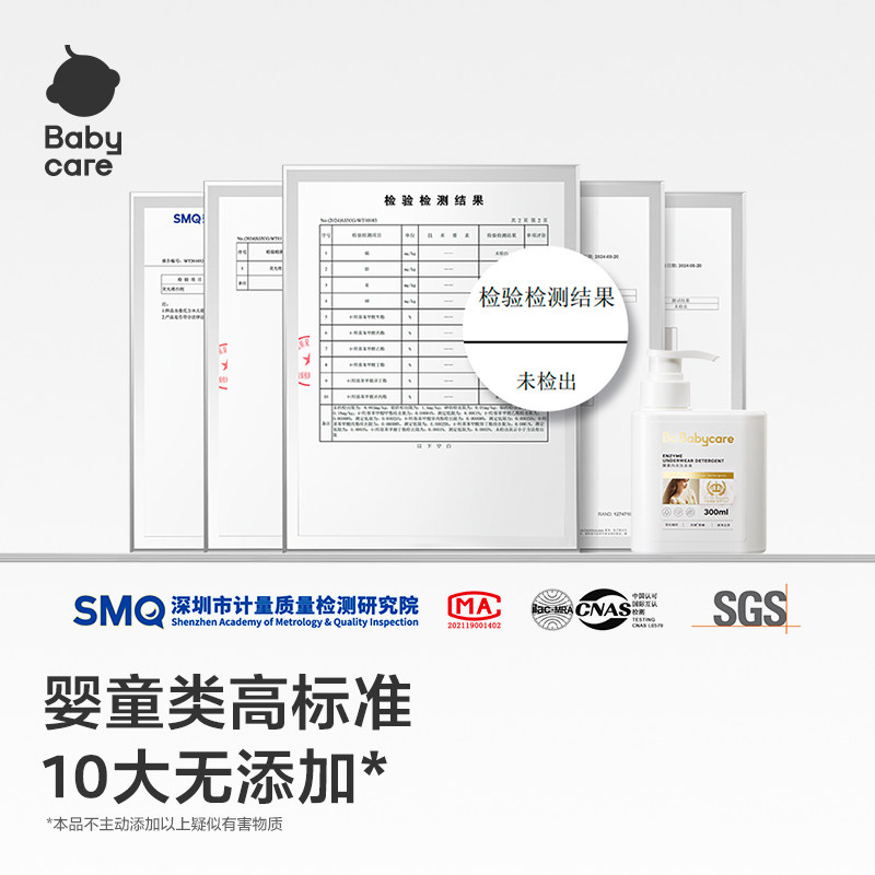 babycare酵素内衣洗衣液内衣裤清洗专用抑菌除菌清洗液除螨去血渍,淘宝优惠券,粉丝福利购,淘宝优惠卷
