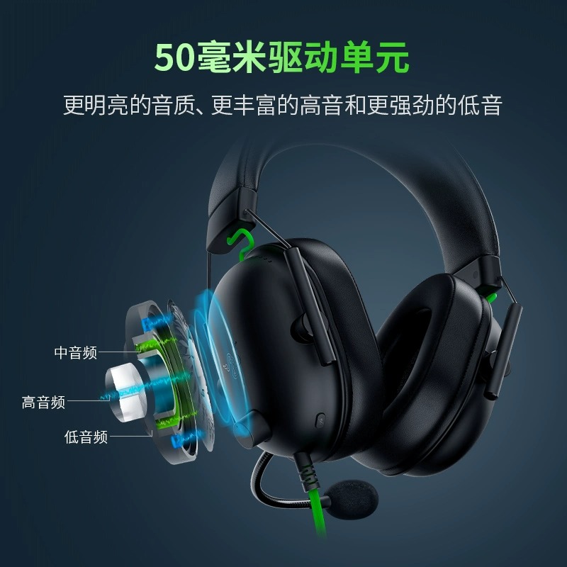 Razer雷蛇旋风黑鲨V2 X头戴式7.1环绕声FPS电竞游戏CSGO耳机麦