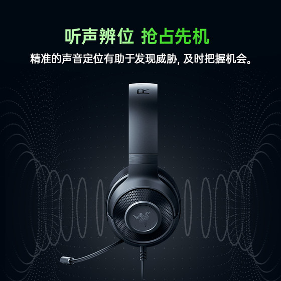 Razer雷蛇北海巨妖标准版X头戴式耳机7.1环绕音电竞游戏USB耳麦