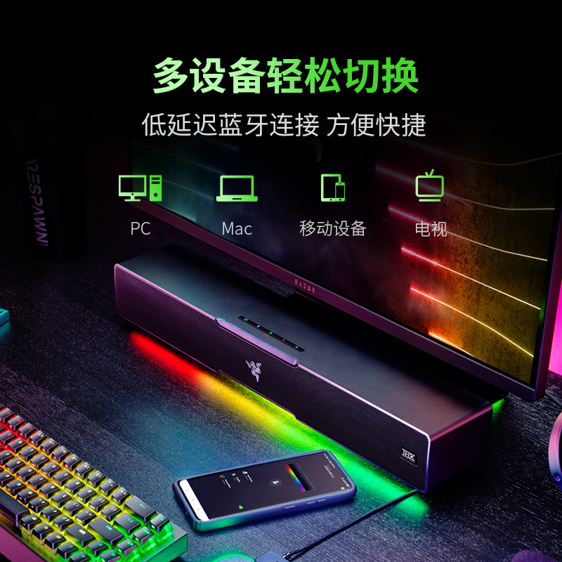 Razer/雷蛇 利维坦巨兽V2条形RGB蓝牙音箱THX电脑游戏低音炮组合 - 图2