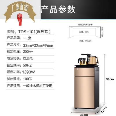 饮水机家用全自动上水壶智能小型台式商用下置桌面多功能茶吧机 - 图0