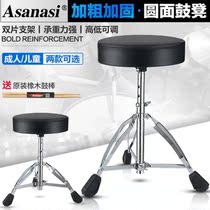 Frame Sub Drum Stool Jazz Drum Stool children Drum Stool Adults Universal Drum Pedaling t500 can be lifted plus coarse and high