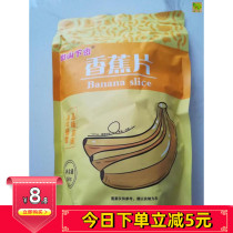 Shang Shan Lower Banana Crisp Slice 500g Bagged Fruit Dried Banana Dry Slice Plantain Dried Slice Baked Fruit Dried Non-Fried