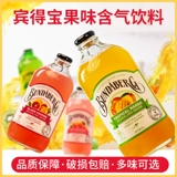 Австралийский импортный бундабергский фрукты со вкусом содовой имбирный сок персиковой сок пузырьковый напиток с газовым напитком