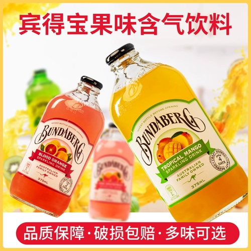Австралийский импортный бундабергский фрукты со вкусом содовой имбирный сок персиковой сок пузырьковый напиток с газовым напитком