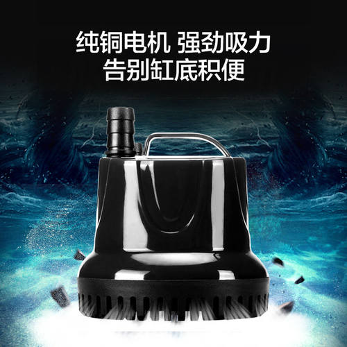 鱼缸水泵静音潜水泵家用抽水泵过滤机器换水循环泵低水位底吸粪便 - 图0