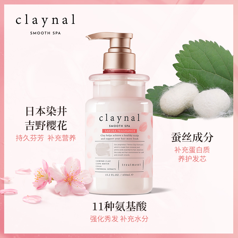 claynal蓬派氨基酸保湿烫染养护改善毛躁柔润顺滑护发素450ml-图0