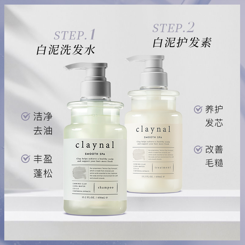 【天猫U先】claynal蓬派氨基酸控油蓬松洗发水氨基酸沐浴露旅行装