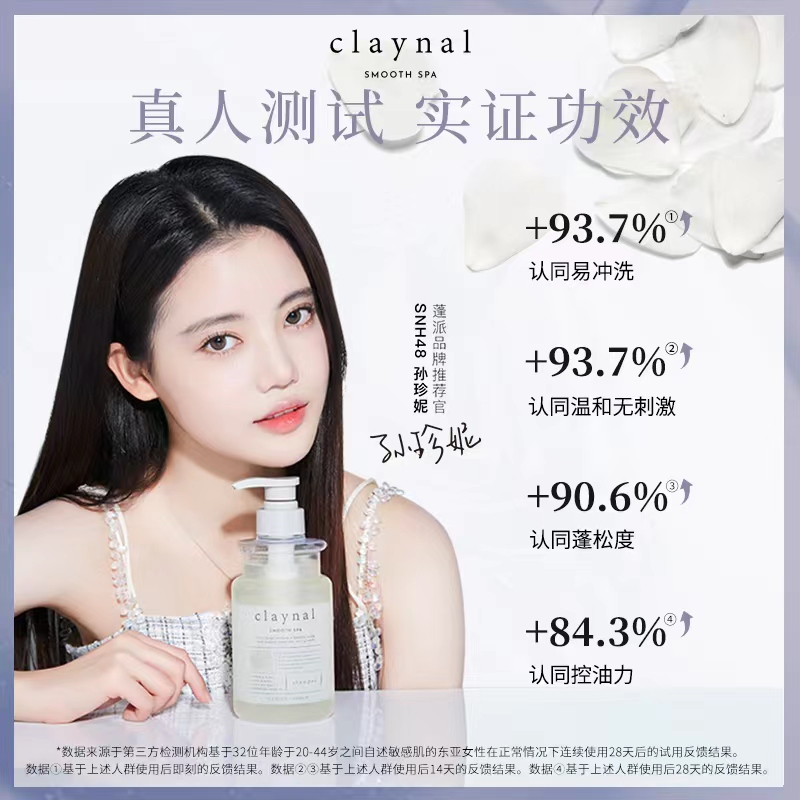 【礼物礼盒】claynal蓬派氨基酸蓬松控油洗发水护发素套装