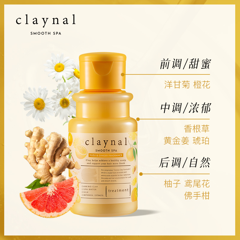 claynal蓬派氨基酸生姜滋润柔顺护发素烫染受损润发乳 - 图2