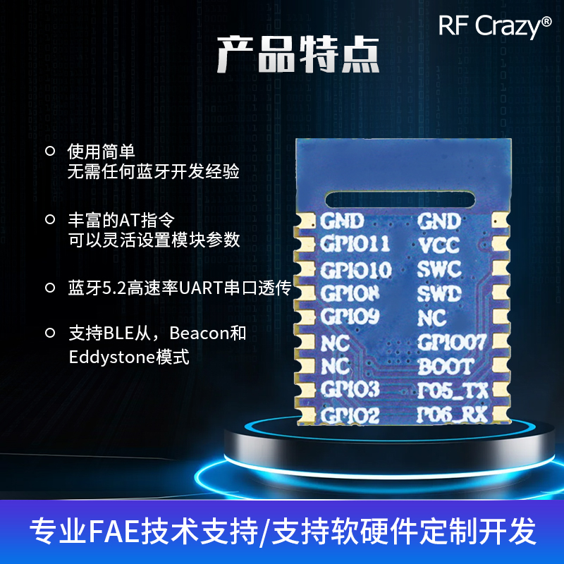 蓝牙模块BLE5.3低功耗串口透传BLE模块高性价比稳定供货一年质保 - 图0