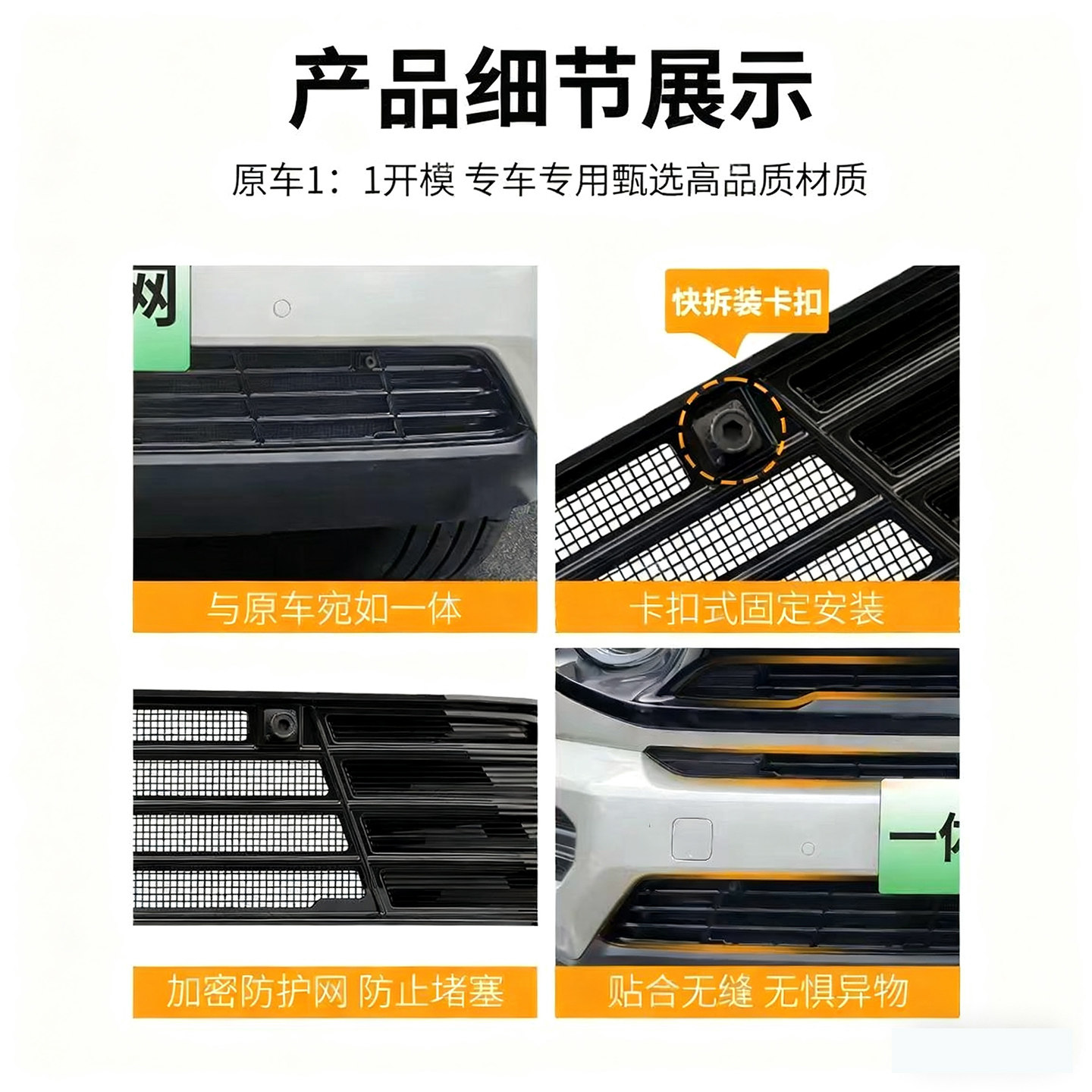 适用于26款哈佛大狗PLUS防虫网改装配件水箱保护防尘网汽车用品,淘宝优惠券,粉丝福利购,淘宝优惠卷