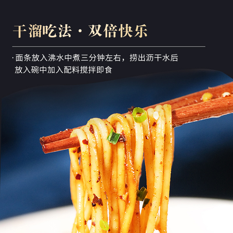 辣來主義重慶小面麻辣干拌面方便速食面條私房小面_辣來主義旗艦店_糧油調味_速食_干貨_烘焙