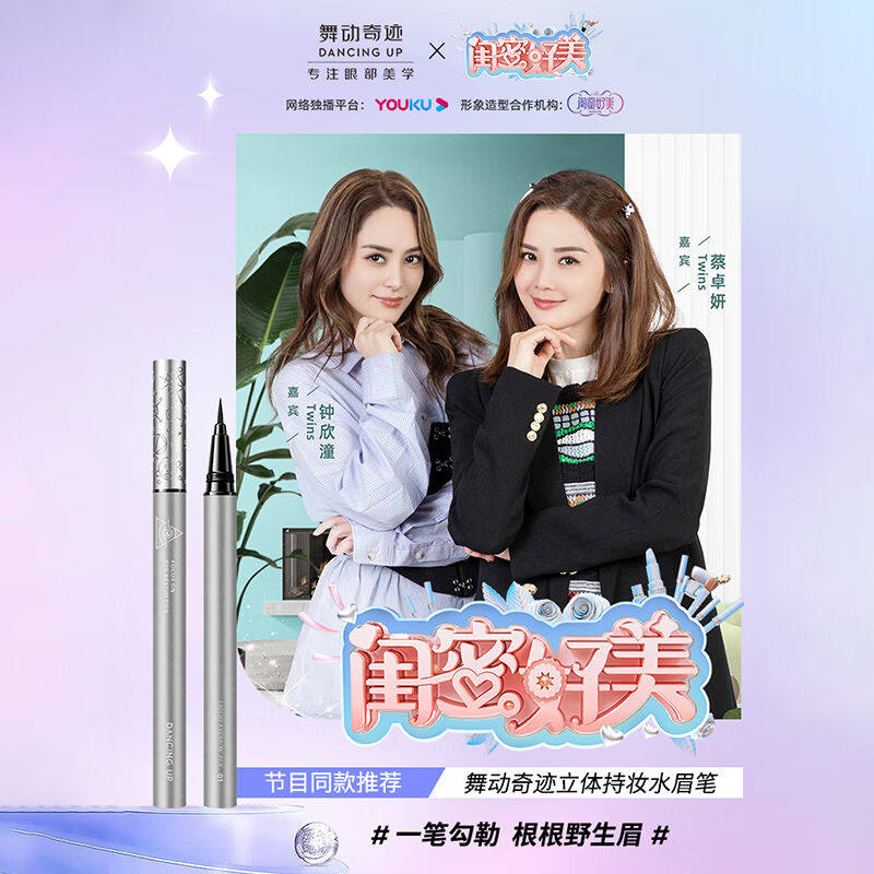 舞动奇迹液体水眉笔01#灰棕色持久极细根根分明卧蚕笔七夕送女友,淘宝优惠券,粉丝福利购,淘宝优惠卷