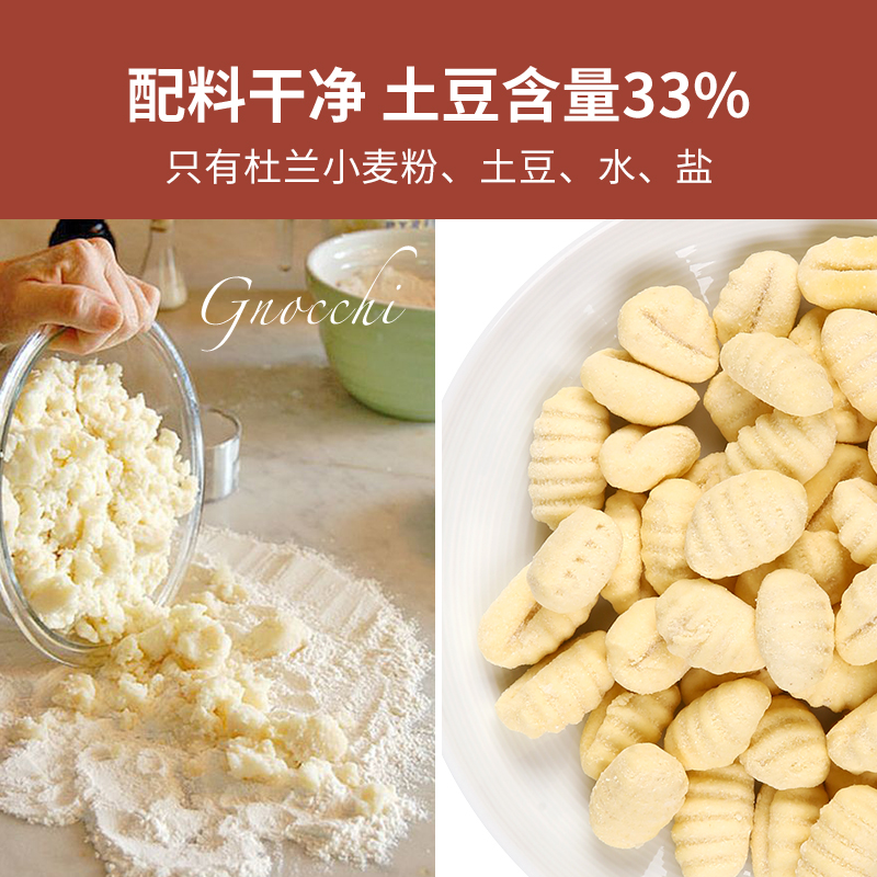 意帕斯塔 土豆球团子面疙瘩意大利面食西餐厅商用Gnocchi - 图0