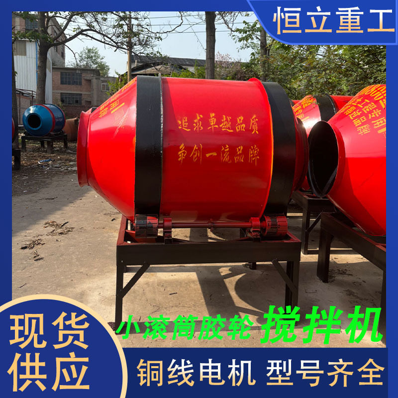 水泥砂浆自动翻滚搅拌机砂浆混凝土家用搅拌桶小滚筒摩擦式搅拌机,淘宝优惠券,粉丝福利购,淘宝优惠卷