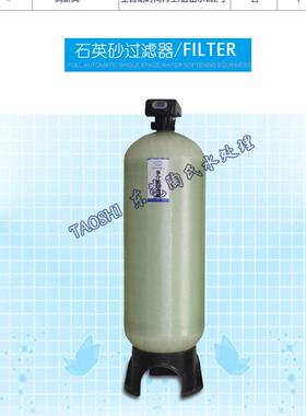 5-6/H全自动石英砂井滤器T井水过滤过TS-5T/H器水河水处理设备