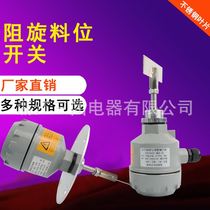 Acceptance of the material position switch Swirl Type LW-II stop gauge Swirl Type material position switch High temperature