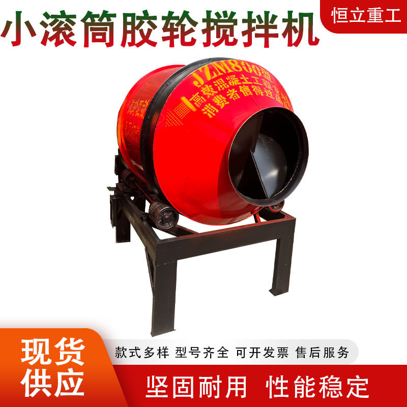 水泥砂浆自动翻滚搅拌机砂浆混凝土家用搅拌桶小滚筒摩擦式搅拌机,淘宝优惠券,粉丝福利购,淘宝优惠卷