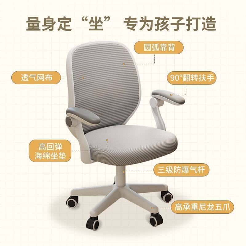 儿童学习椅可升降调节家用矫正坐姿靠背凳子小学生书桌椅子写字椅,淘宝优惠券,粉丝福利购,淘宝优惠卷