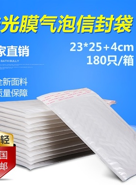 23*25+4cm 奶白色珠光膜哑光气泡信封袋子泡沫膜防震防水快递包装