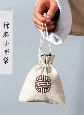 文玩首饰收纳袋抽绳束口盘珠