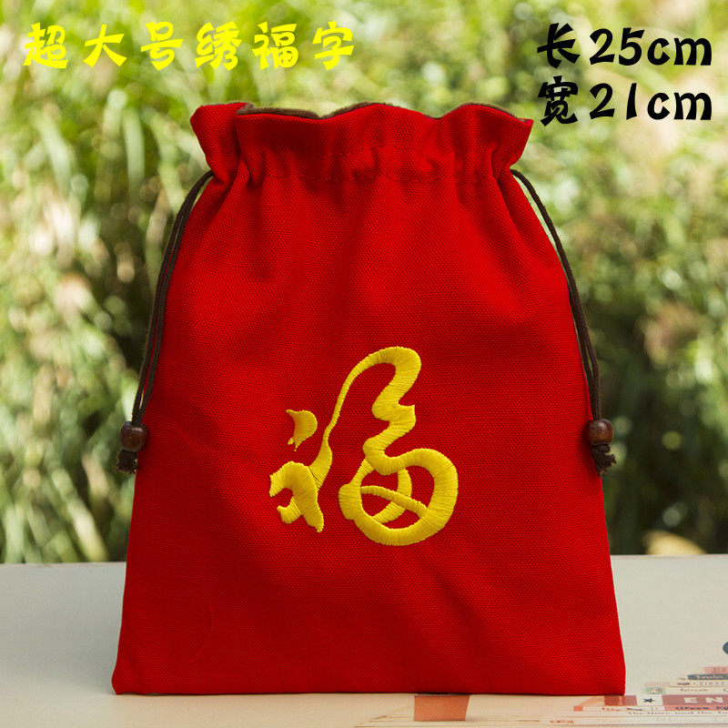 刺绣红色福袋首饰袋公司年会礼品袋锦囊束口抽绳袋收纳小布袋定制,淘宝优惠券,粉丝福利购,淘宝优惠卷