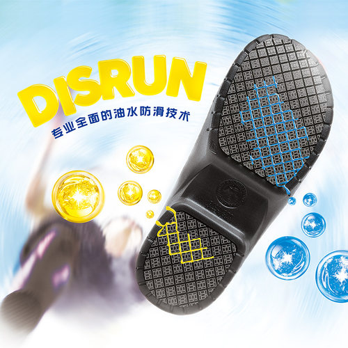 DISRUN厨师鞋男防滑防水防油厨房工作鞋加宽加厚后厨专业劳保鞋女 - 图0