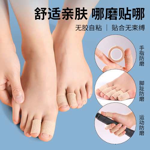 手指绷带护指防磨贴保护防磨胶带羽毛球网球排球运动写字护手无胶 - 图3