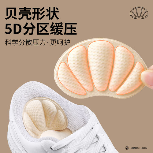 适用于昂跑运动鞋后跟破洞修补贴鞋贴鞋子补丁磨损修复贴自粘式 - 图2