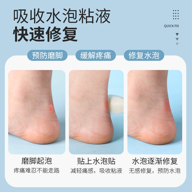 帆布鞋专用水泡贴鞋后跟防磨贴柔软贴合脚踝脚底防痛水凝胶防水贴,淘宝优惠券,粉丝福利购,淘宝优惠卷