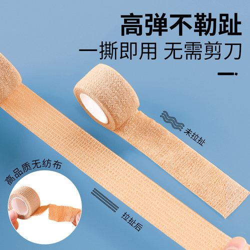 手指绷带护指防磨贴保护防磨胶带羽毛球网球排球运动写字护手无胶 - 图1